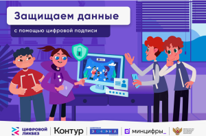Урок цифры