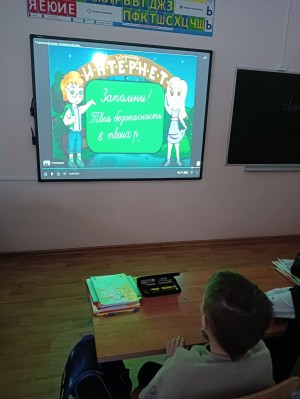 Безопасный Интернет
